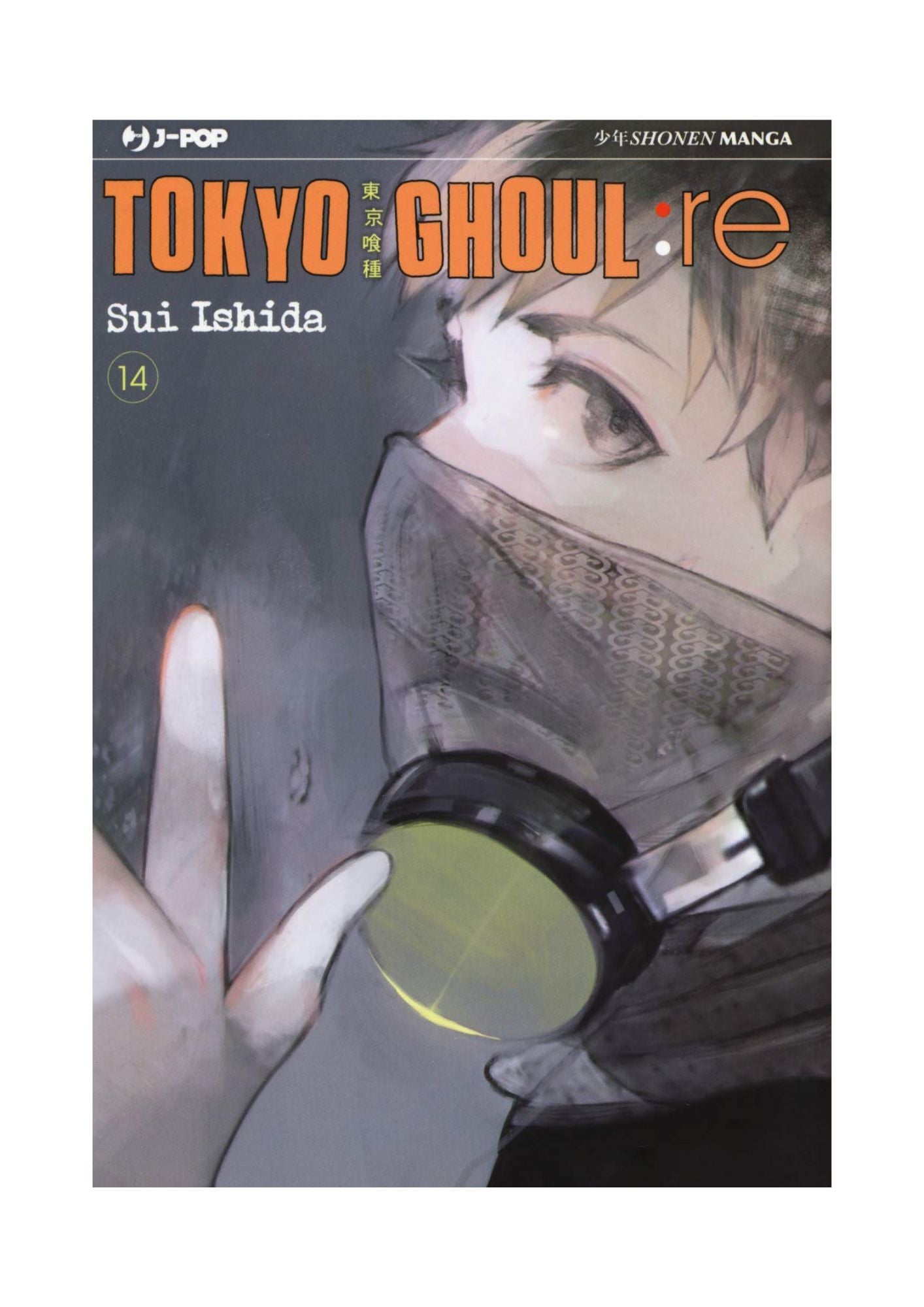 Tokyo Ghoul: RE 14