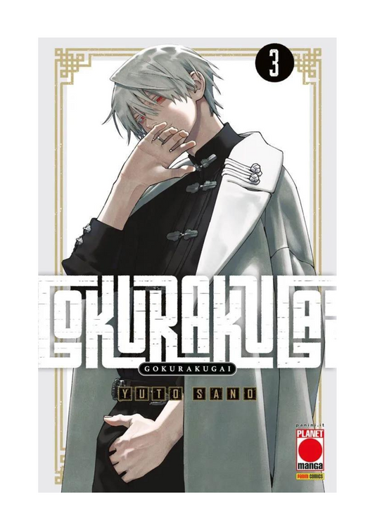 GOKURAKUGAI 3