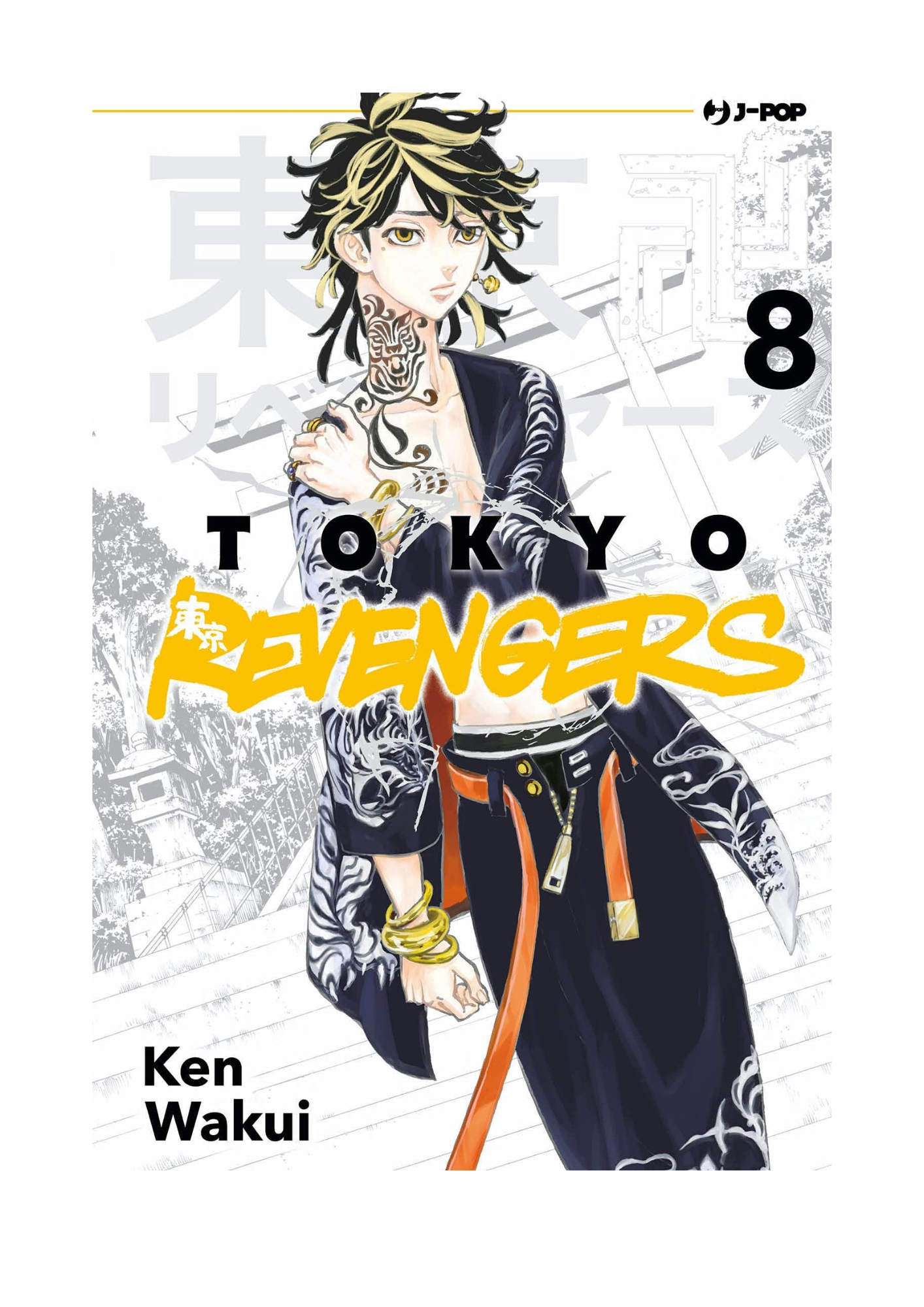 Tokyo Revengers 8