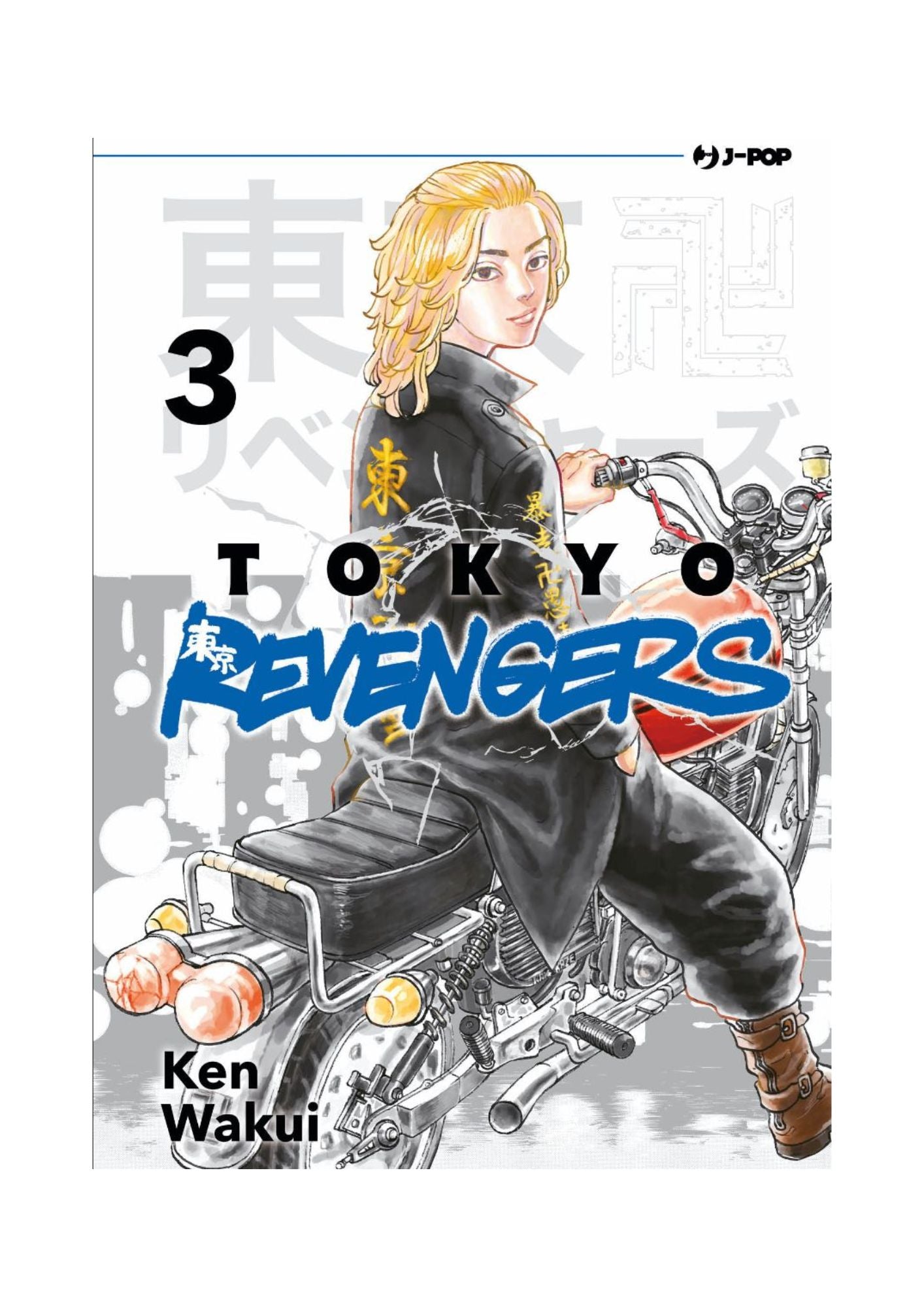 Tokyo Revengers 3