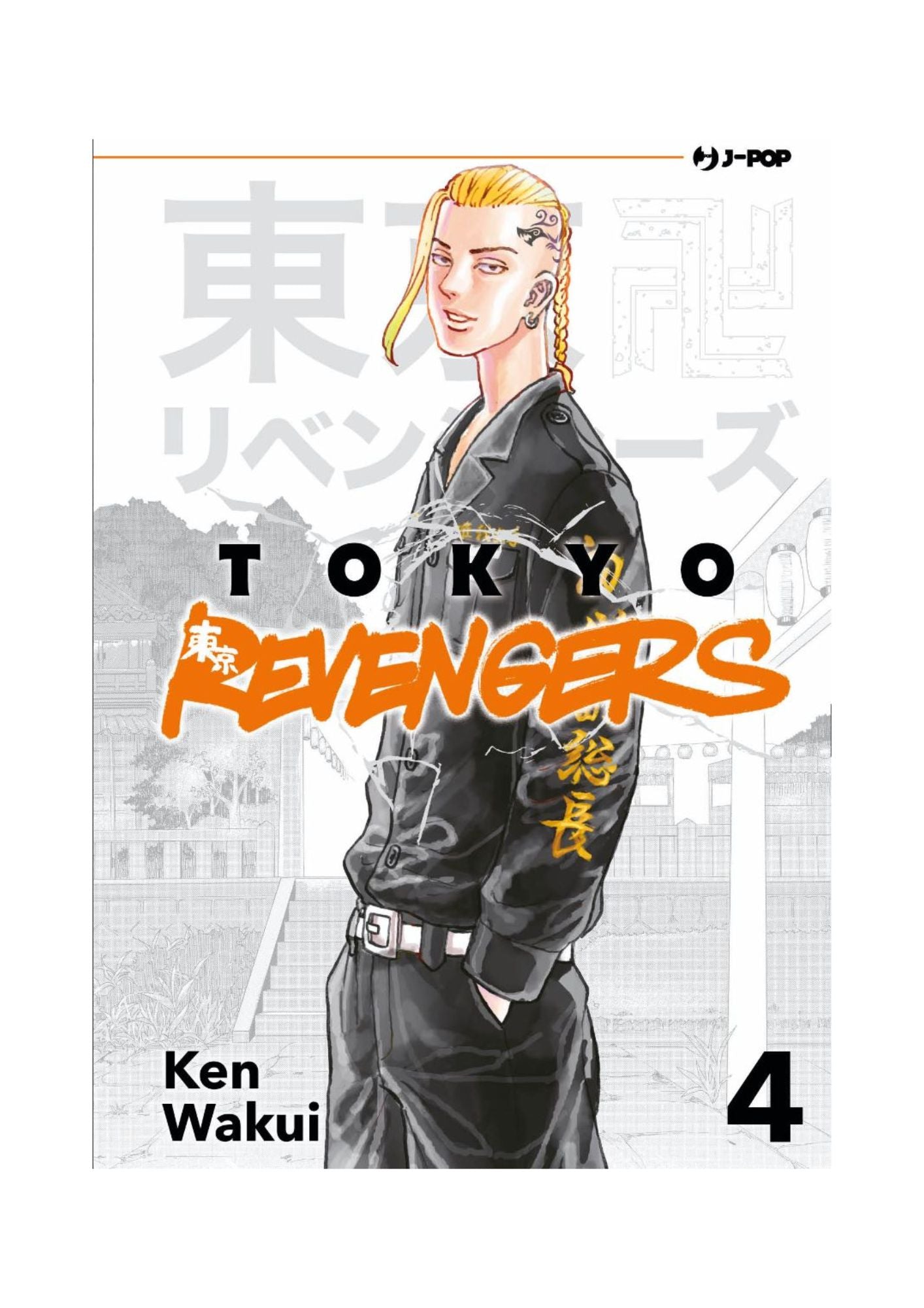 Tokyo Revengers 4
