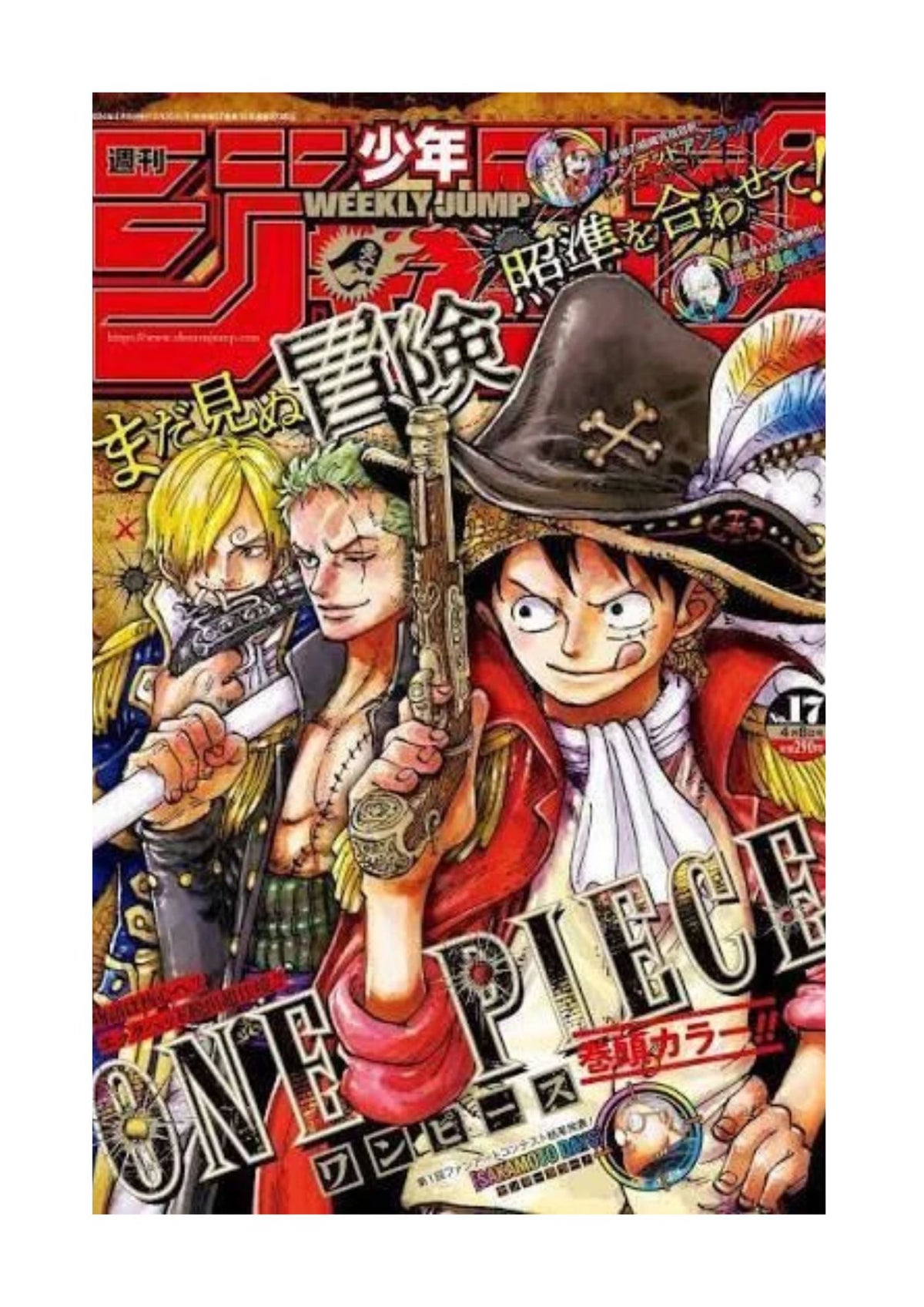 WEEKLY SHONEN JUMP 4/8 17 2024 OP