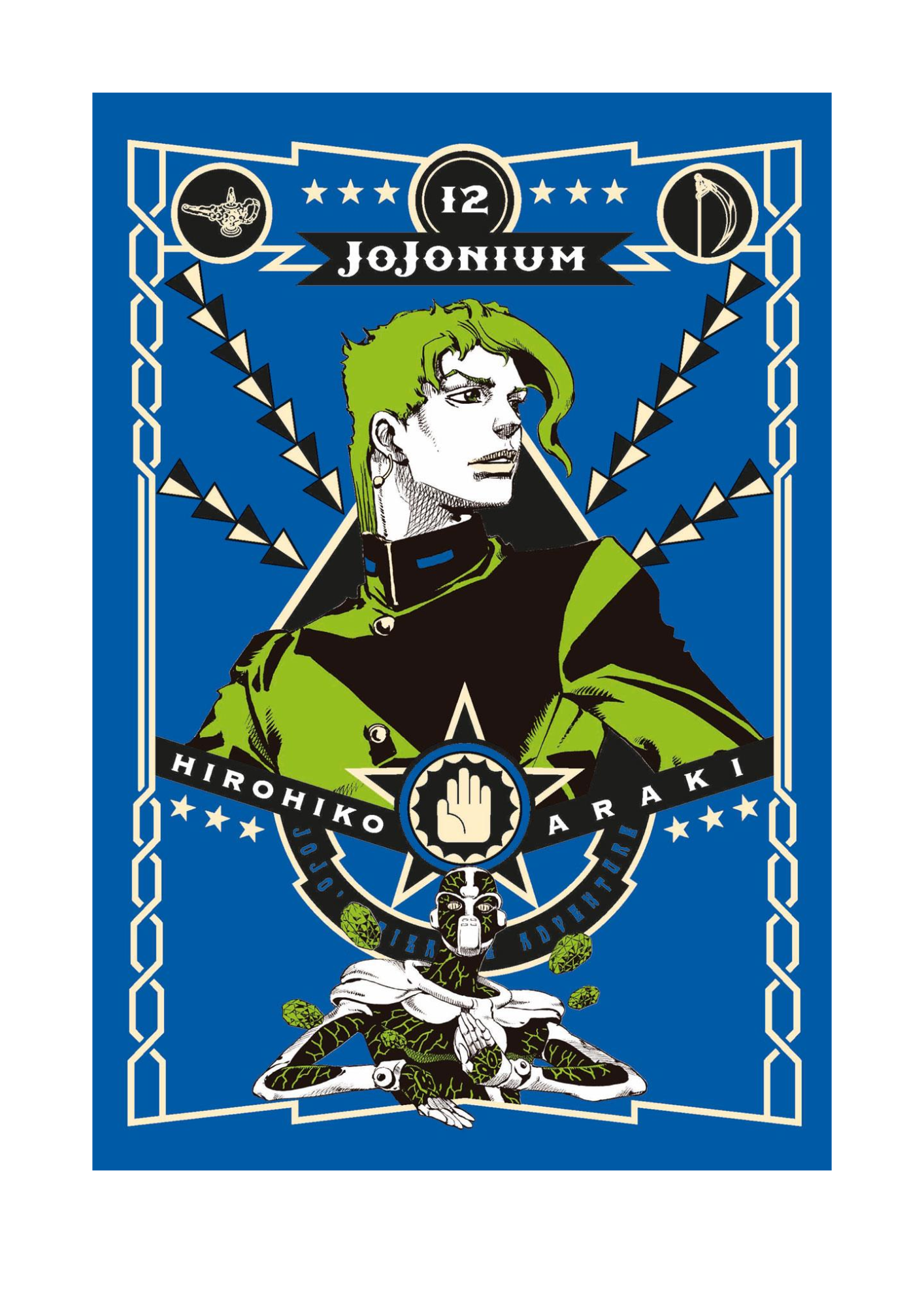 JOJONIUM 12 - STARDUST CRUSADERS 5