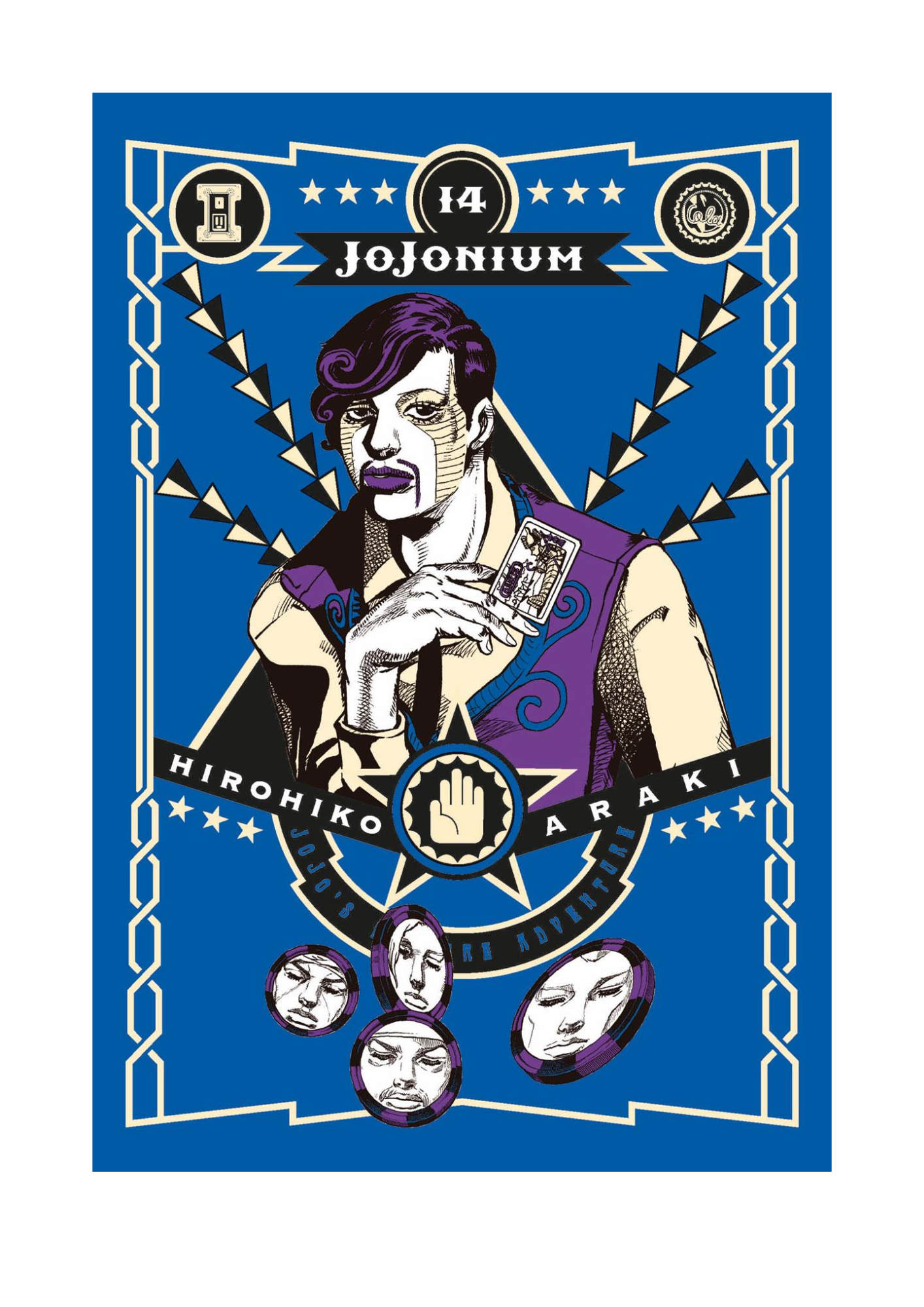 JOJONIUM 14 - STARDUST CRUSADER 7