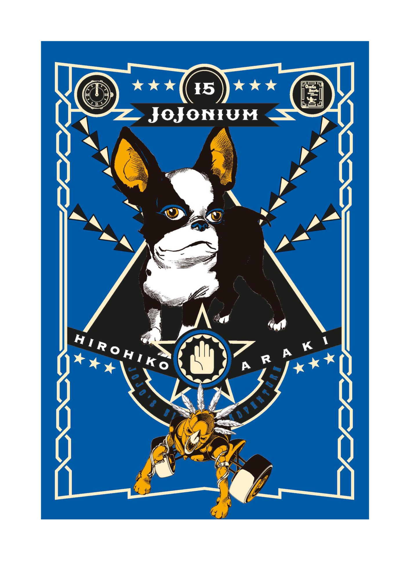 JOJONIUM 15 - STARDUST CRUSADER 8