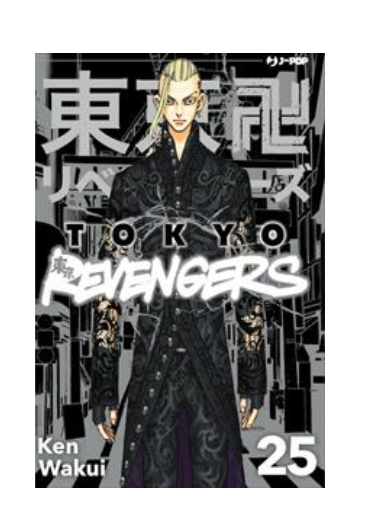 Tokyo Revengers 25