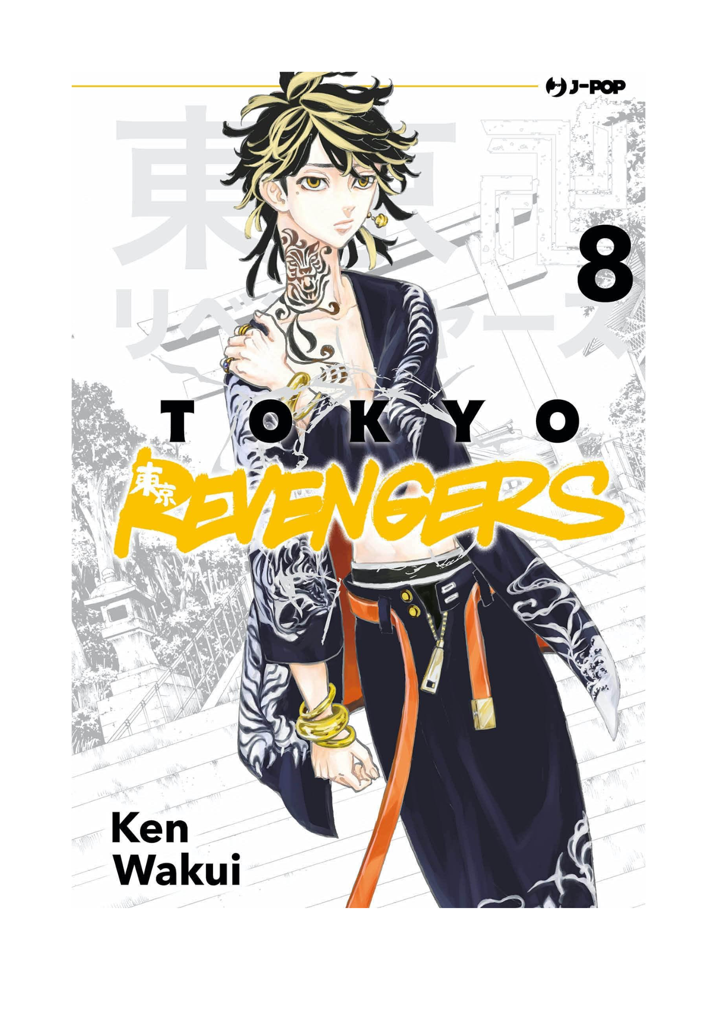 Tokyo Revengers 08