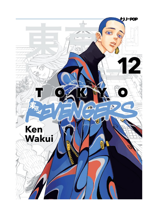 Tokyo Revengers 12