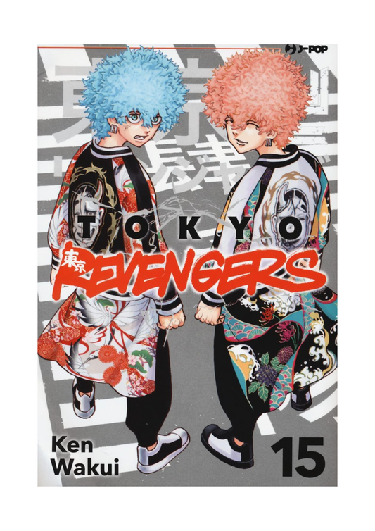 Tokyo Revengers 15