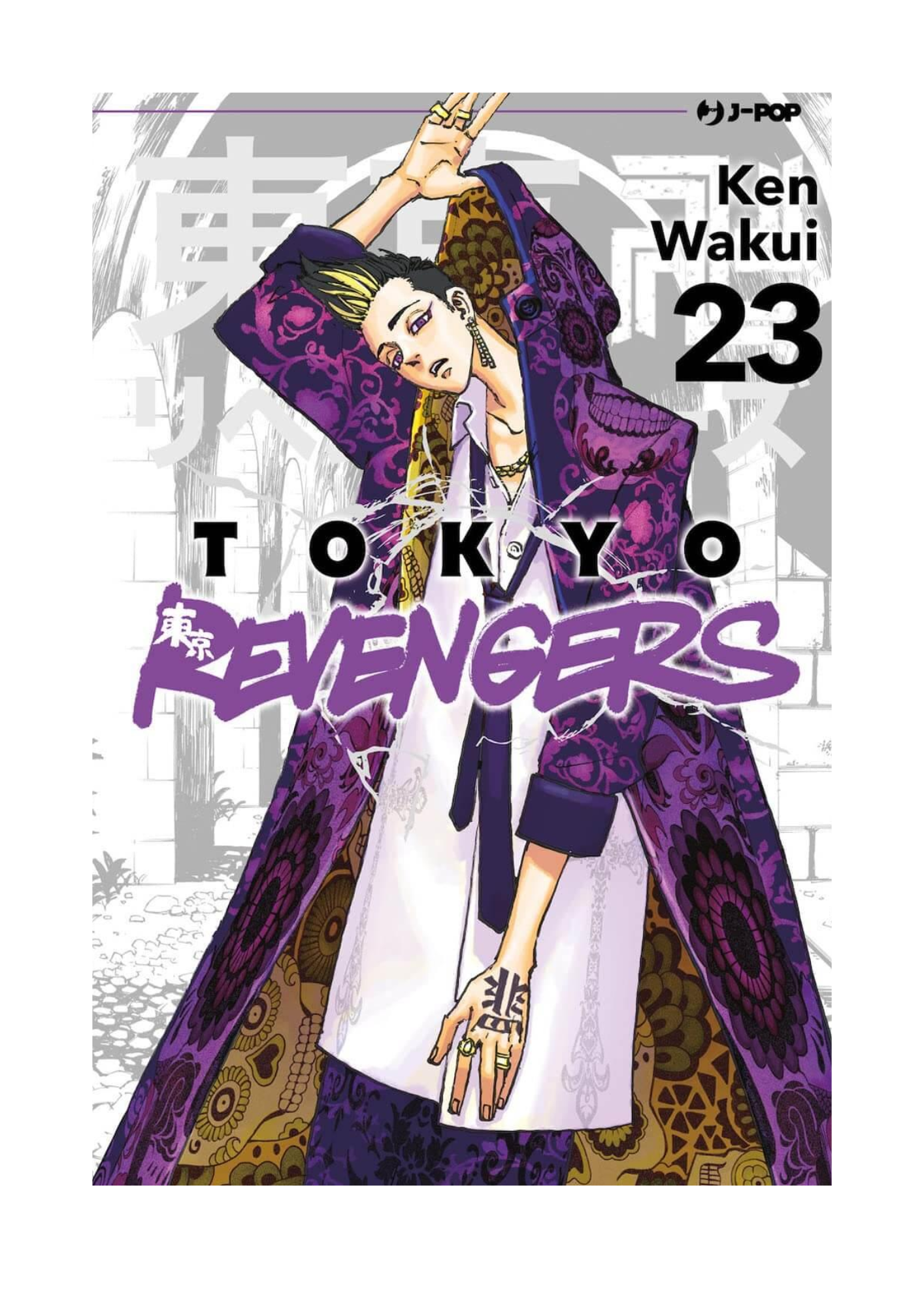 Tokyo Revengers 23