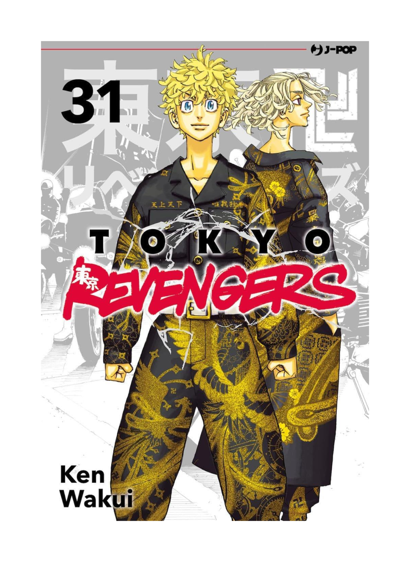 Tokyo Revengers 31