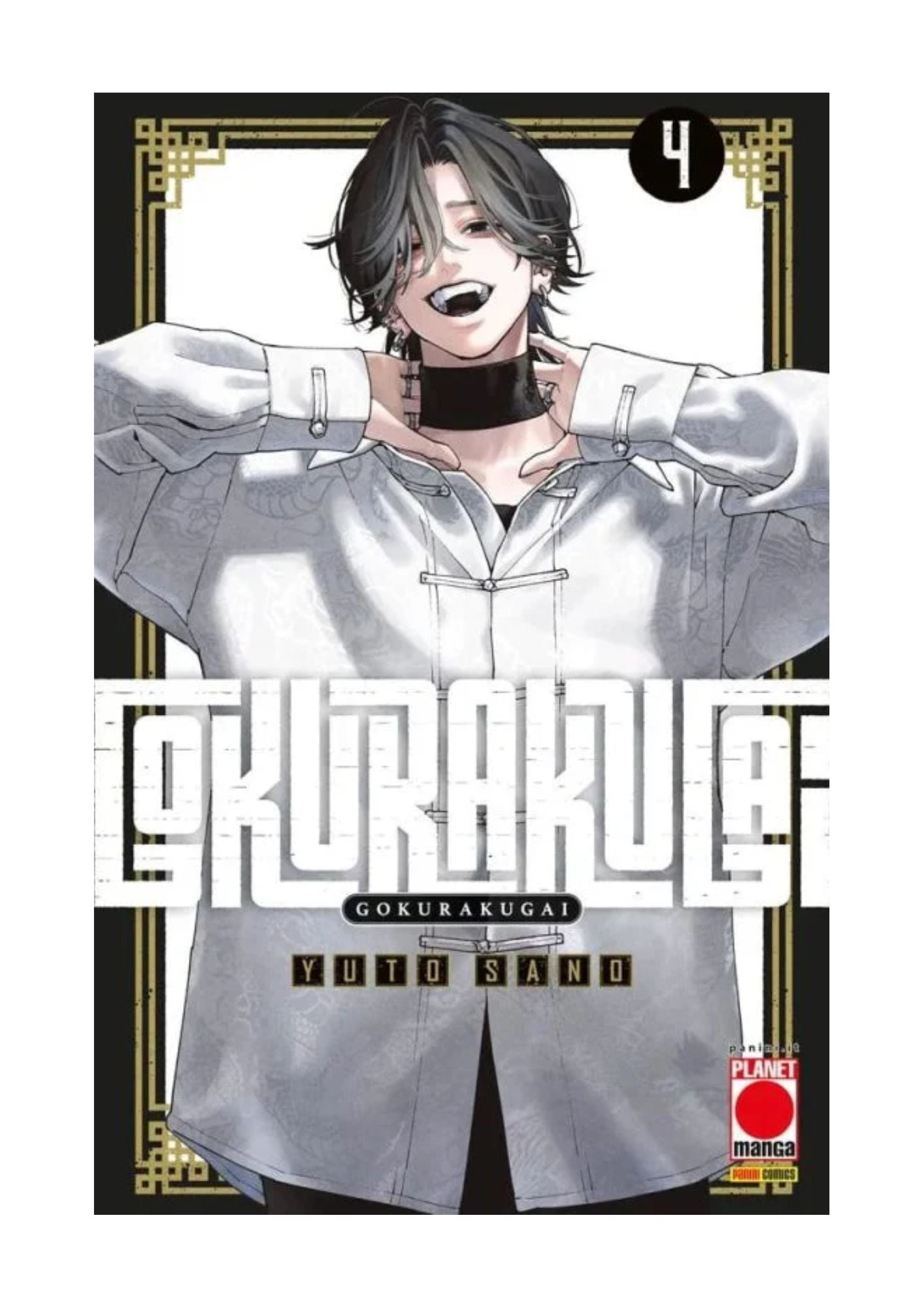 GOKURAKUGAI 4
