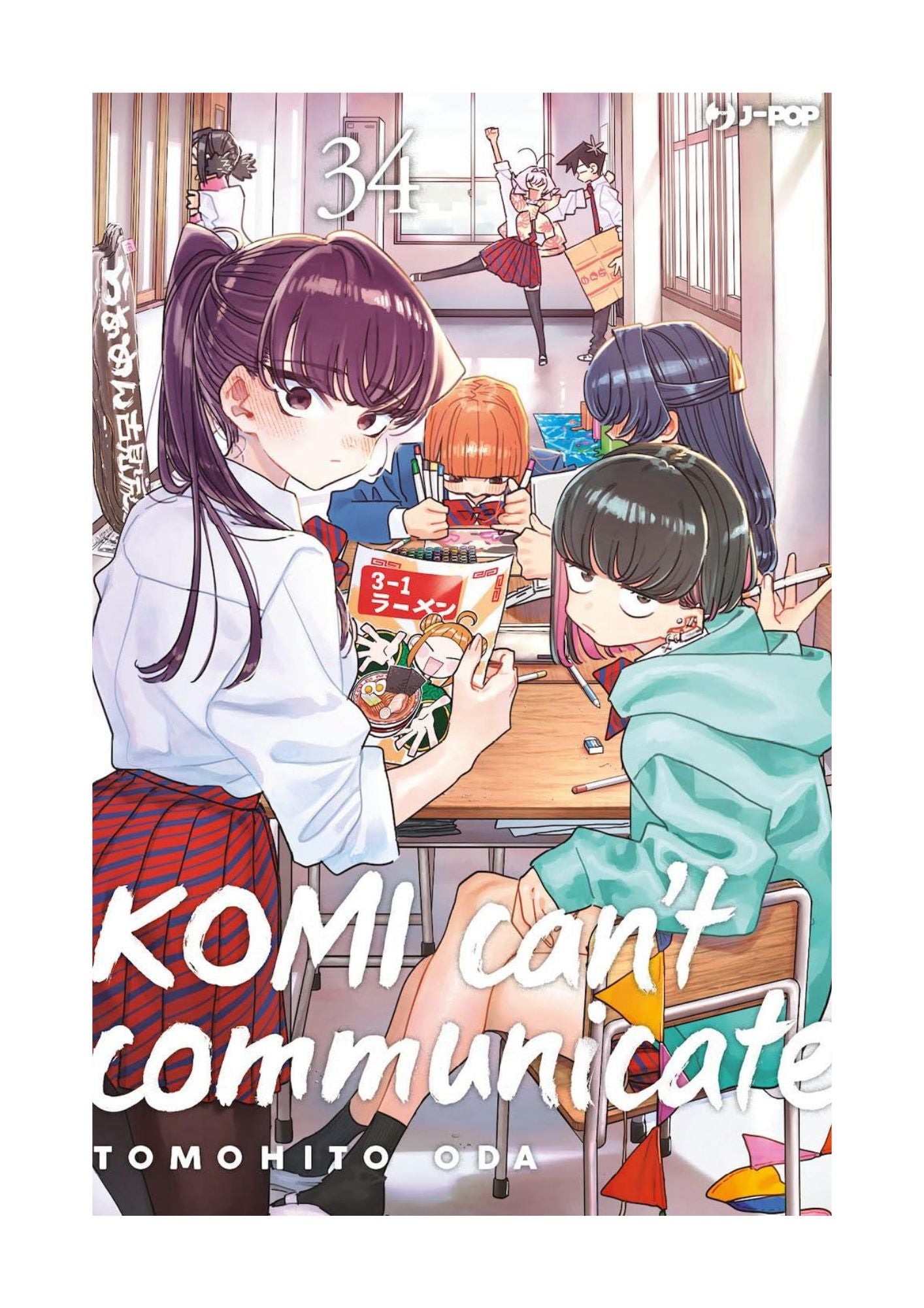 Komi Can’t Communicate 34