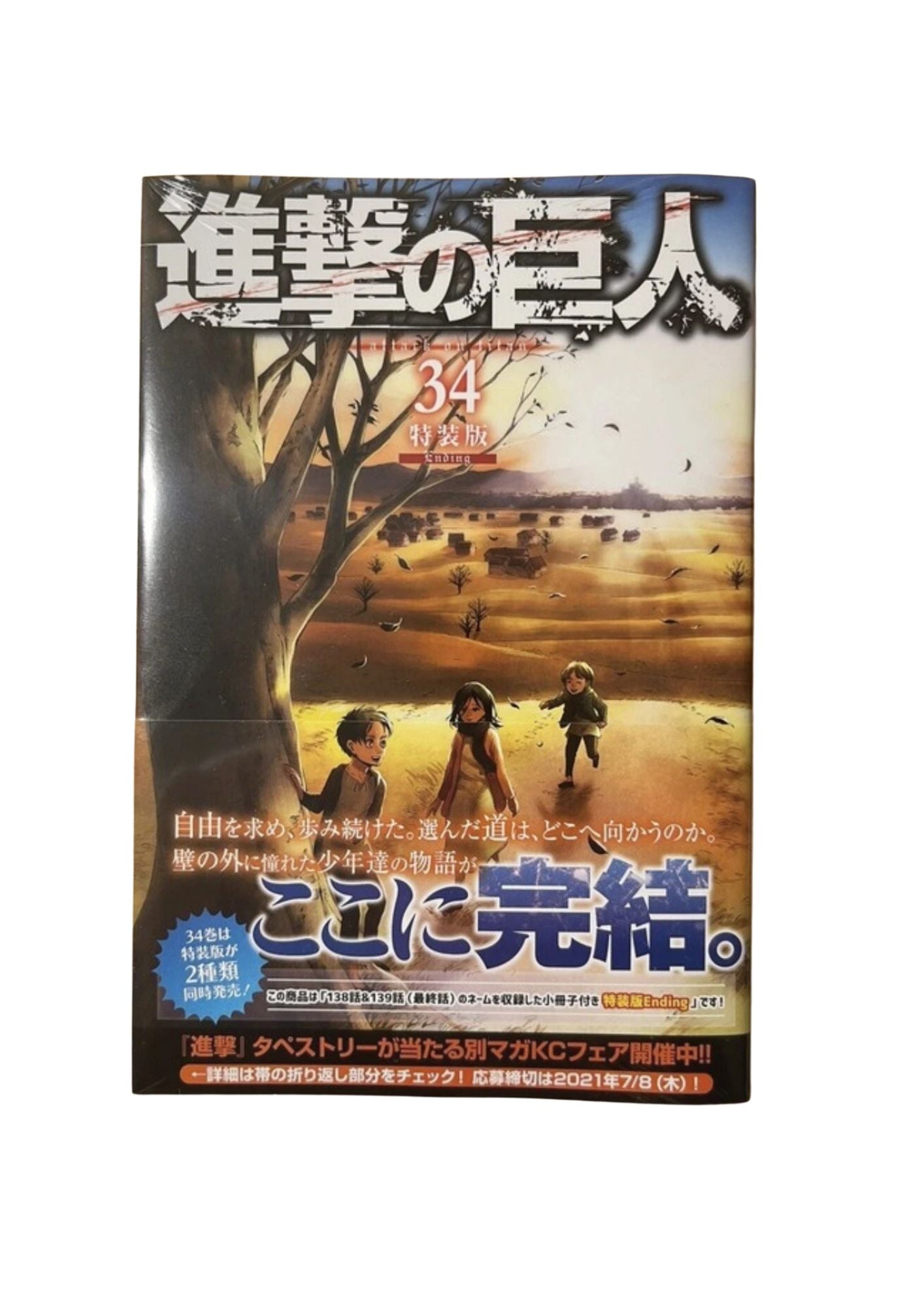 ATTACCO DEI GIGANTI 34 VARIANT ENDING EDITION esclusiva jap
