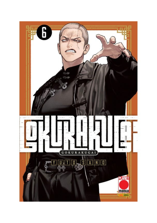GOKURAKUGAI 6