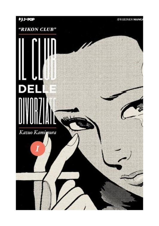 IL CLUB DELLE DIVORZIATE 1