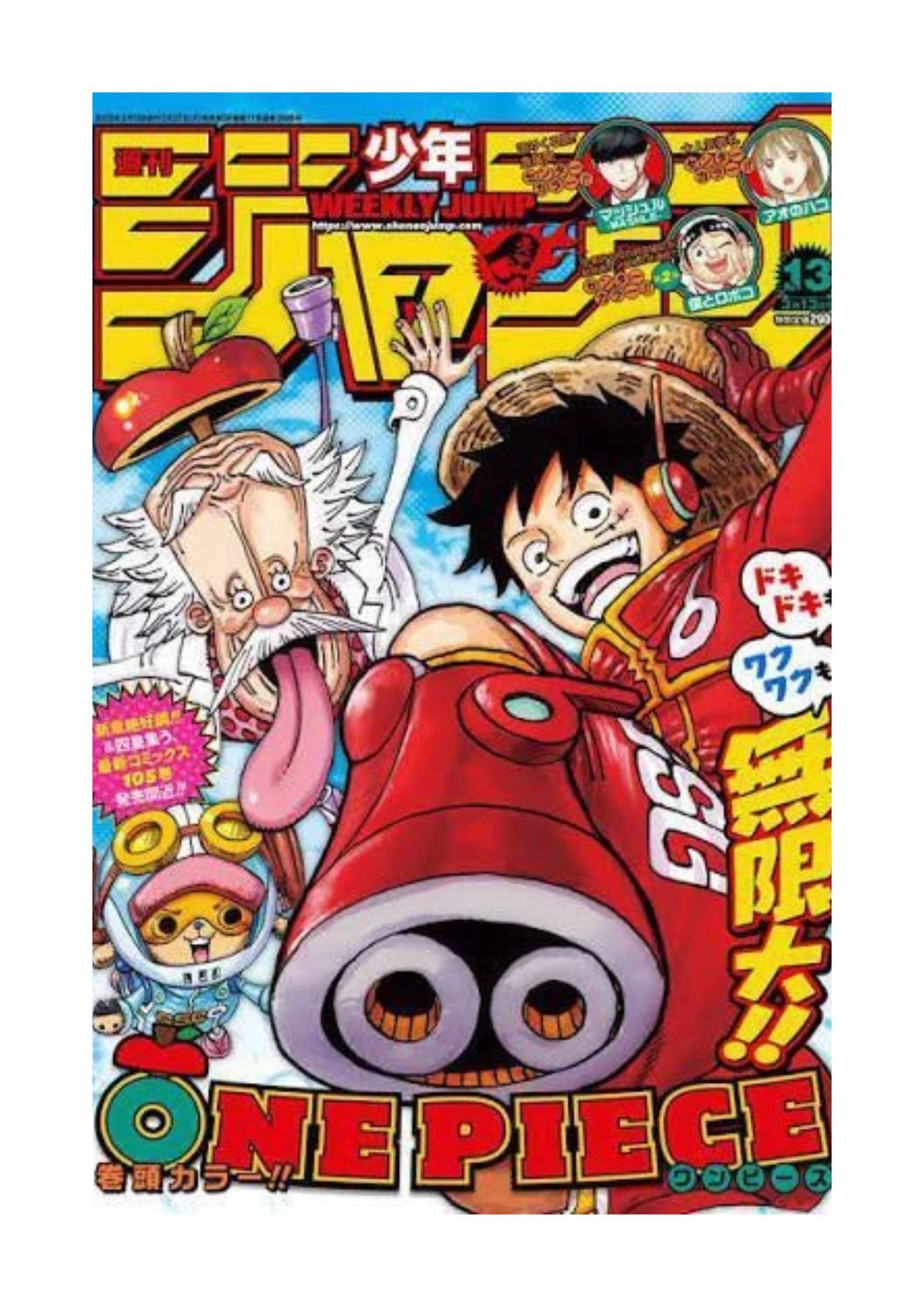 WEEKLY SHONEN JUMP 3/13 13 2023 OP