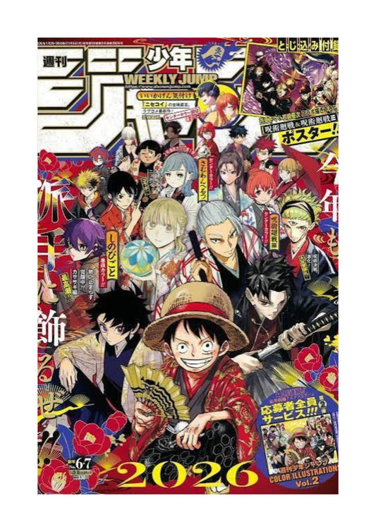 WEEKLY SHONEN JUMP 1/29/30 JK POSTER