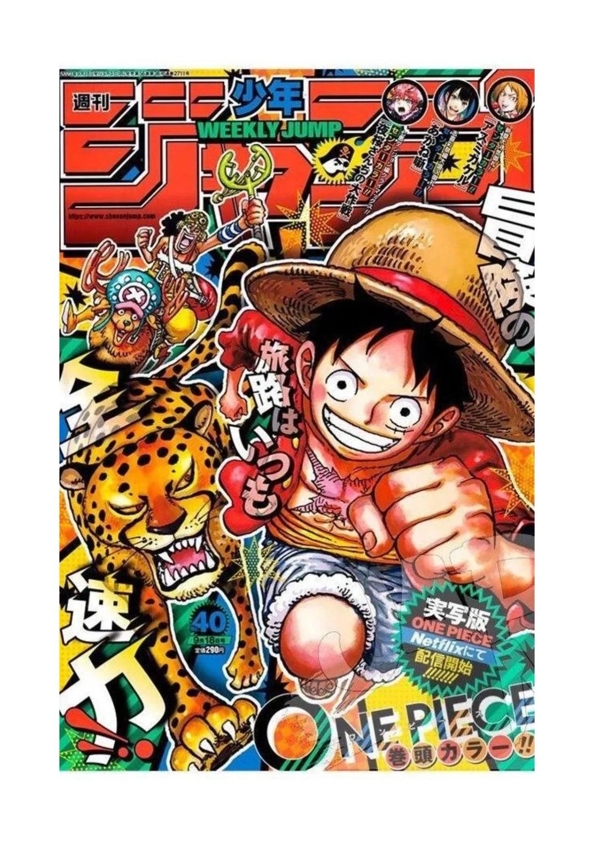 WEEKLY SHONEN JUMP 9/18 40 2023
