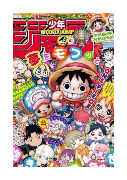 WEEKLY SHONEN JUMP 1/22 4
