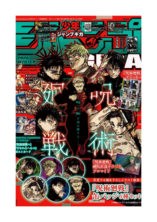 JUMP GIGA WINTER 2026